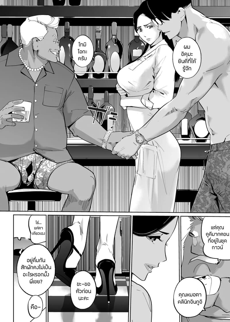 ปาตี้ปี้ไม่เลือก 2